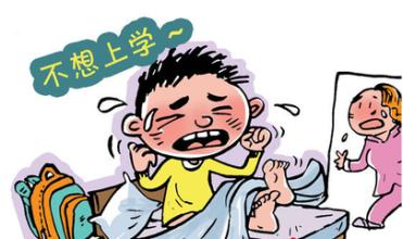 孩子不爱学习是怎么回事？该怎么办？