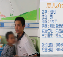 5岁男孩险成植物人 坚持治疗创造奇迹