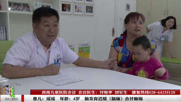 四岁癫痫患儿久治不愈 我院数月诊疗能说能走