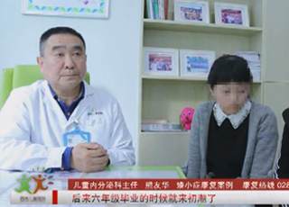 12岁女孩来初潮 西南成功帮助5个月长高5cm