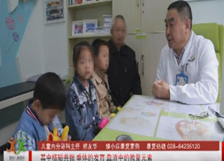 三兄妹同患矮小症 8个半月均长高十几厘米