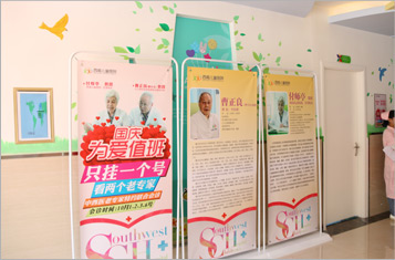国庆爱心会诊的科室门口